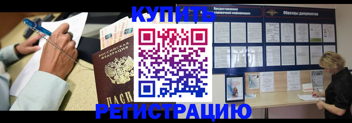 временная регистрация в квартире в Киреевске