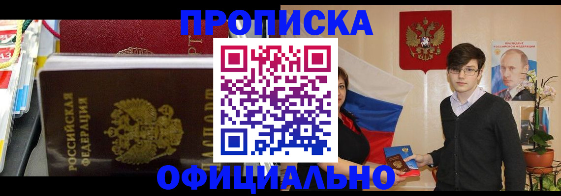 временная прописка в Киреевске