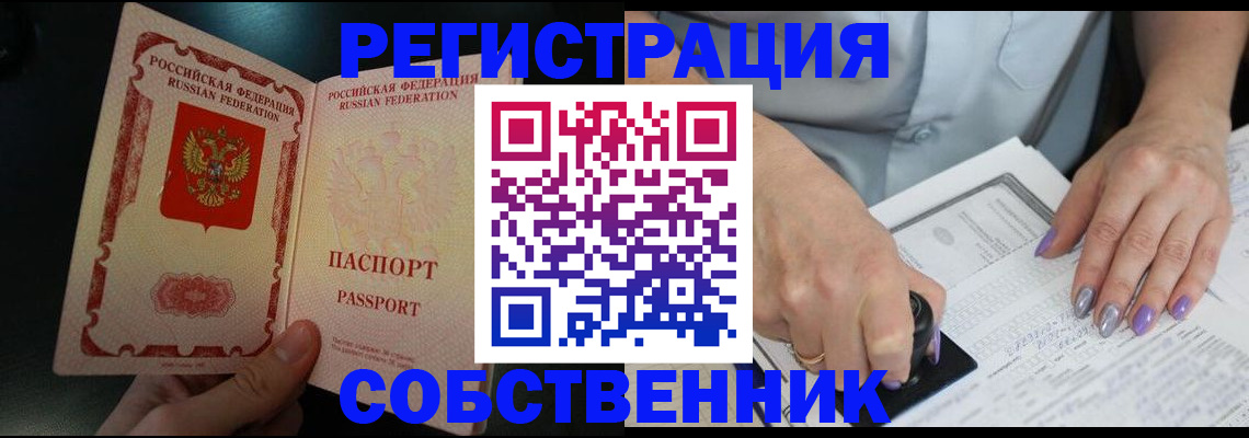 временная регистрация 2025 в Киреевске