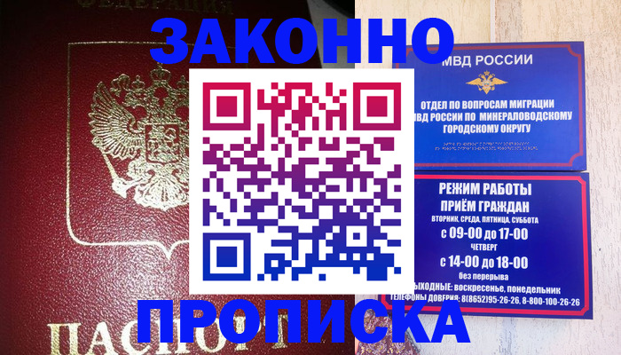 временная регистрация адрес в Киреевске