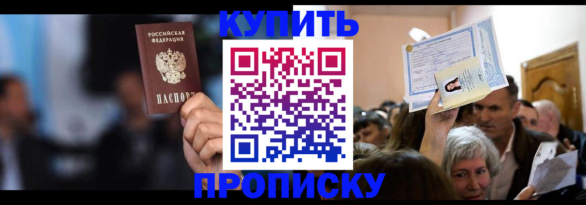 пропишу в квартире в Киреевске