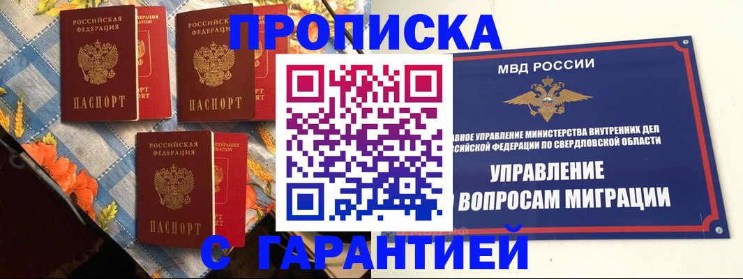 временная регистрация недорого в Киреевске