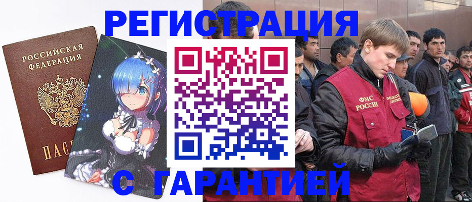 временная регистрация собственник в Киреевске